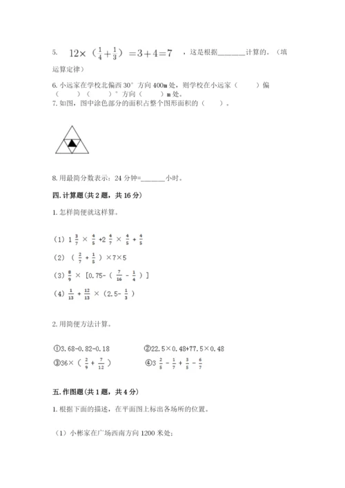 人教版六年级上册数学期中测试卷附答案【实用】.docx