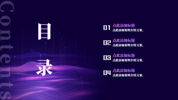 紫色凝聚心力奋勇前行年会通用PPT模板