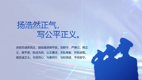 蓝色大气公安警察年终工作总结PPT