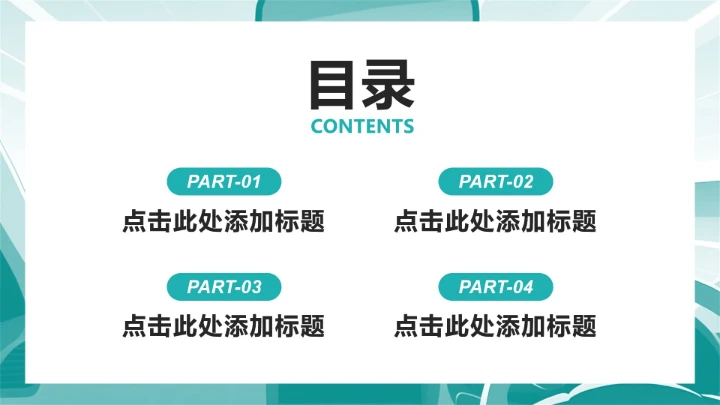 绿色插画风交通安全日校园主题教育班会PPT模板