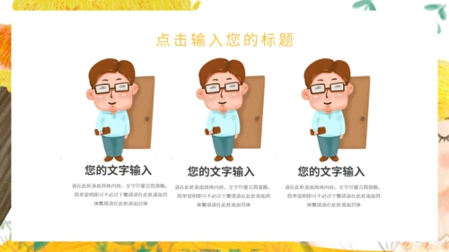 世界微笑日女孩通用PPT模板