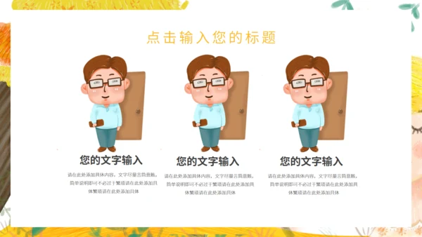 世界微笑日女孩通用PPT模板