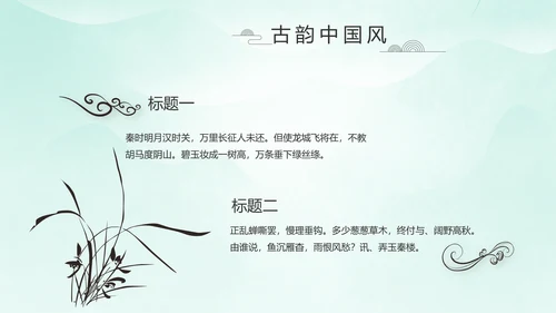 严谨中国风党风廉政文化工作总结PPT