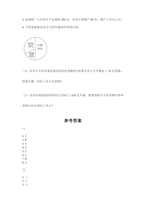 杭州文澜中学小升初数学试卷精品（含答案）.docx