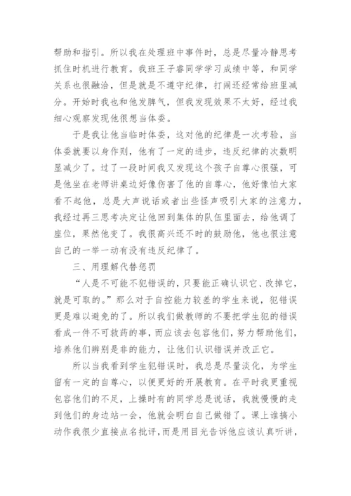 2022少先队中队辅导员工作计划.docx