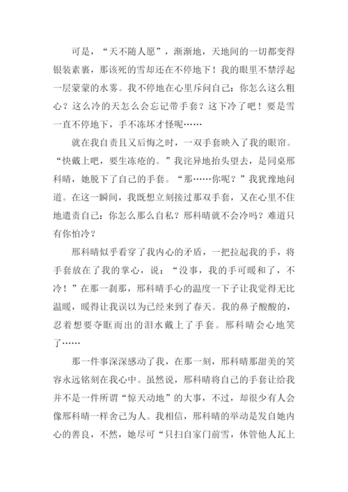 关于感人的故事作文600字.docx