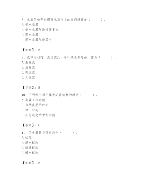 2024年施工员之设备安装施工基础知识题库【真题汇编】.docx