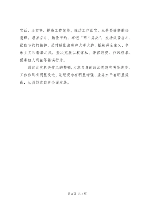 基层党组织建设年心得体会 (3).docx