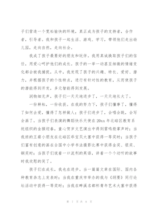 幼师师德师风演讲稿.docx