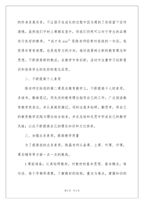 2022指导青年教师工作总结15篇.docx