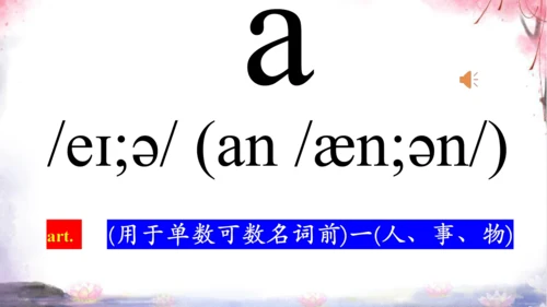 人教七上Starter Unit 2 What's this in English?词汇学习课件【 