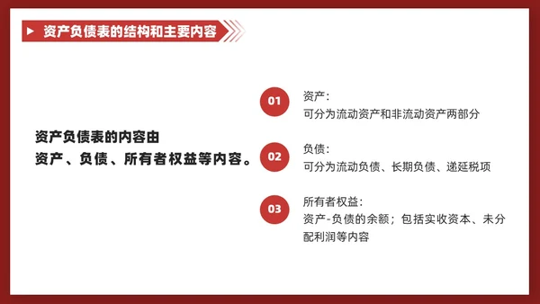 红色商务风叠压形状非财务人员财务培训课堂PPT财务工作