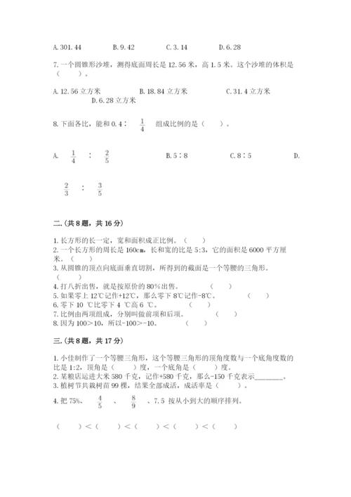 小学毕业班数学检测卷【综合卷】.docx