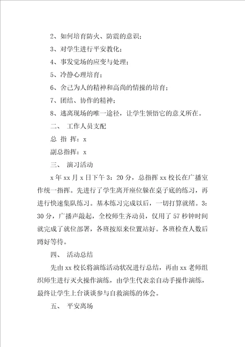 学校工作总结17