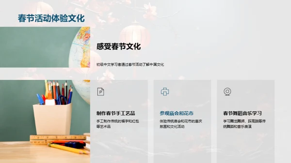 解析春节文化