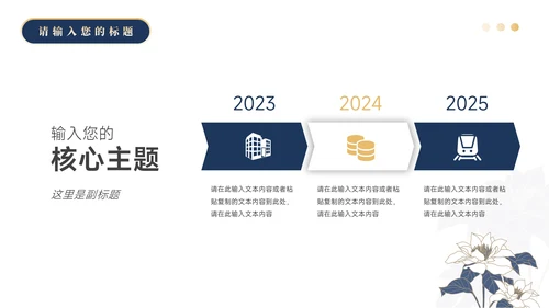 蓝金高级质感蓝金教学设计模板PPT模板