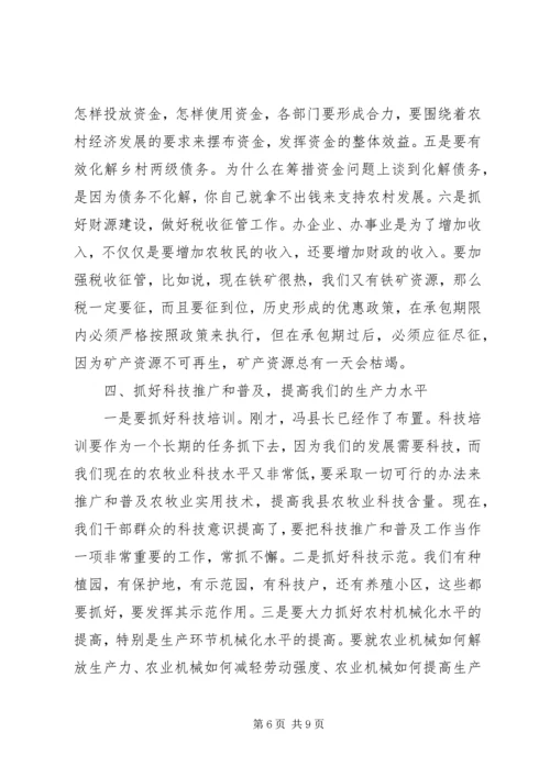 县委书记在全县农村牧区经济工作座谈会上的讲话.docx