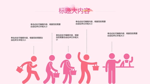 粉色三八妇女节班会动态ppt模板D