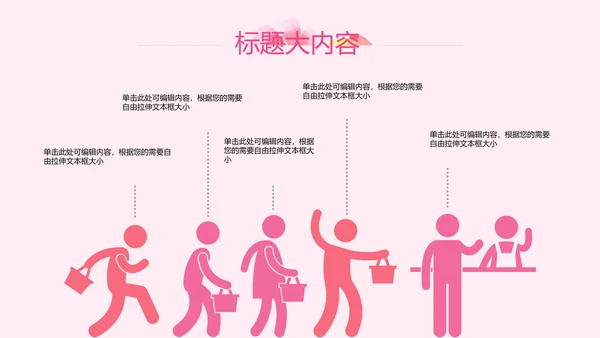 粉色三八妇女节班会动态ppt模板D