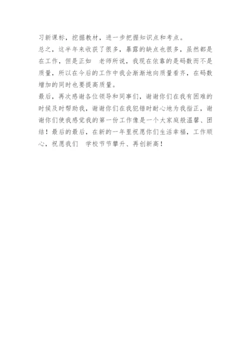 英语教师结对帮扶总结.docx