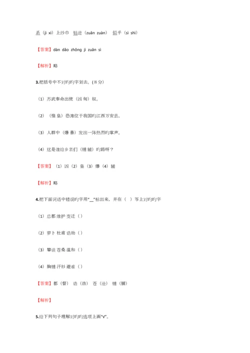 2023年小学语文四川小升初质量检测试卷含答案考点及解析.docx