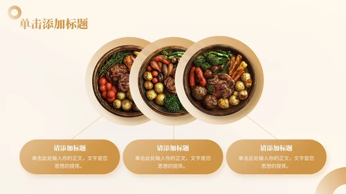 棕色商务风餐饮行业介绍通用PPT
