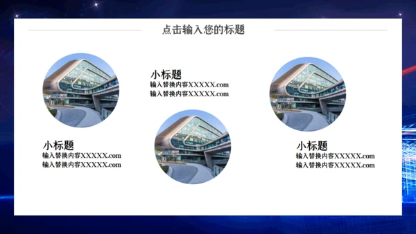 博览会展会项目商业计划书通用PPT模板