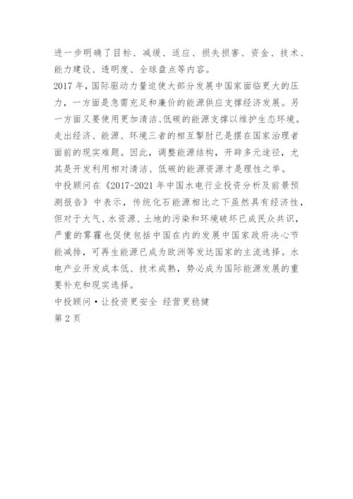 全球水力发电行业发展现状分析.docx