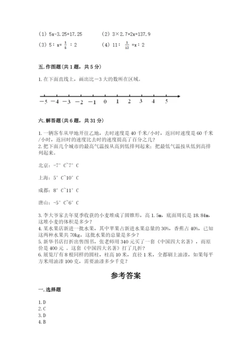 江南区六年级下册数学期末测试卷审定版.docx