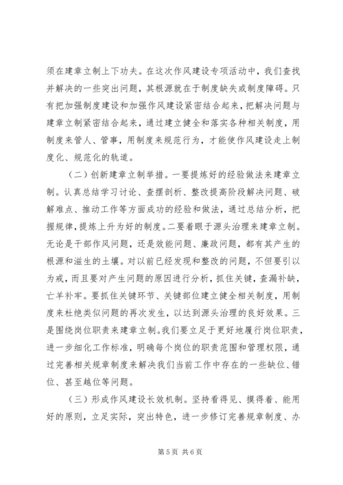 党的群众路线教育实践活动第三阶段总结.docx
