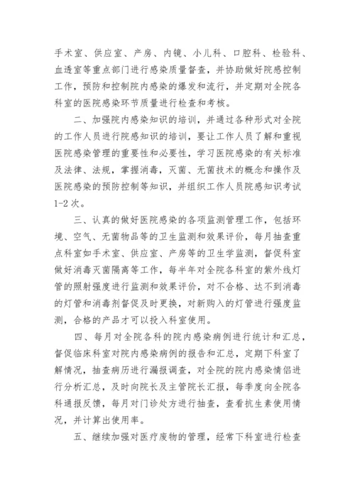 2023医院感染管理年度工作计划.docx