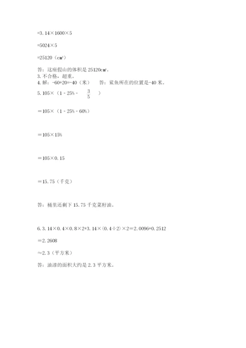 小升初数学期末测试卷及完整答案【各地真题】.docx