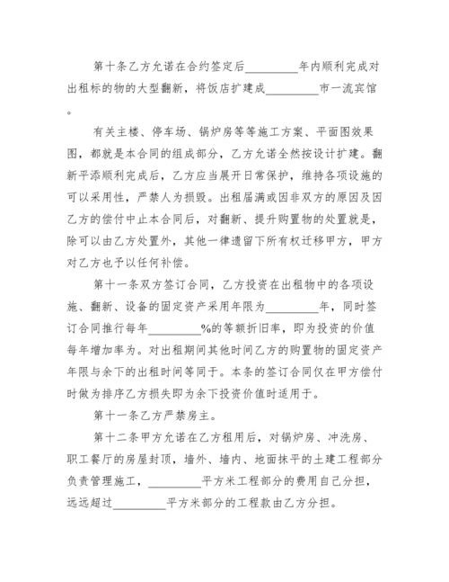 饭店租赁合同精选.docx