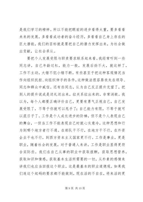 党课教育讲课材料.docx