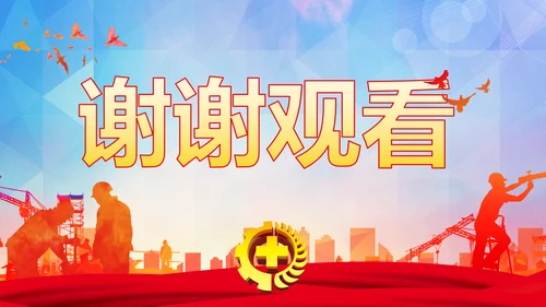 红色简约安全生产法宣传周培训PPT课件