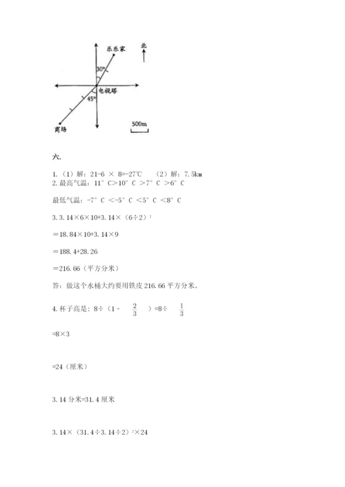 浙教版数学小升初模拟试卷附参考答案【黄金题型】.docx