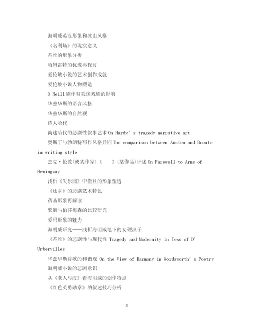 2023年英语毕业论文选题英语开题报告.docx