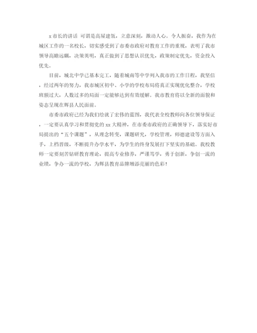 精编之校长迎新发言稿范文.docx