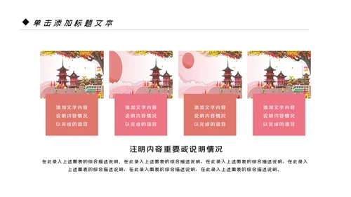 唯美极简日式日本日系风格日本旅游PPT模板
