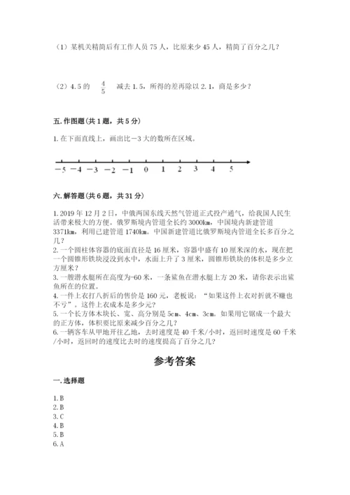 六年级下册数学期末测试卷附答案（预热题）.docx