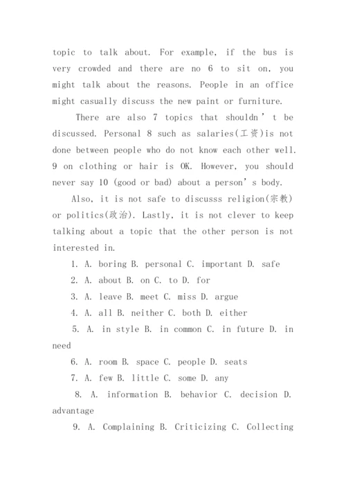 中考英语模拟练习及参考答案.docx