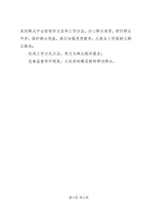 市政府办公室集中学习“全面从严治党与夯实基层基础”专题报告.docx