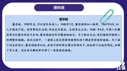 统编版六年级语文下学期期中核心考点集训第四单元（复习课件）