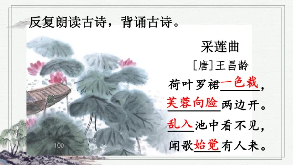 部编版三年级上册语文 语文园地七 课件