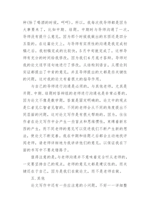 论文心得体会范文【3600】字.docx