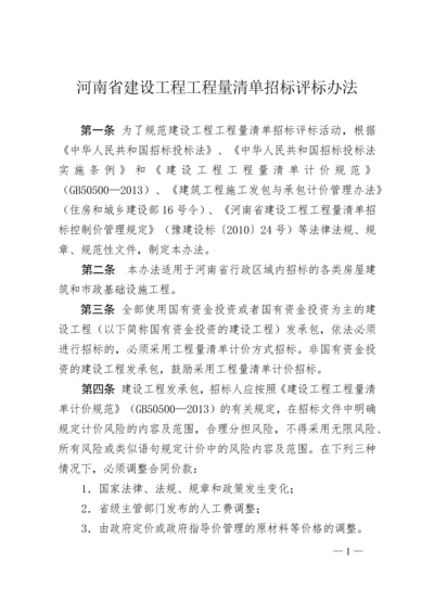 招标最新评分.docx