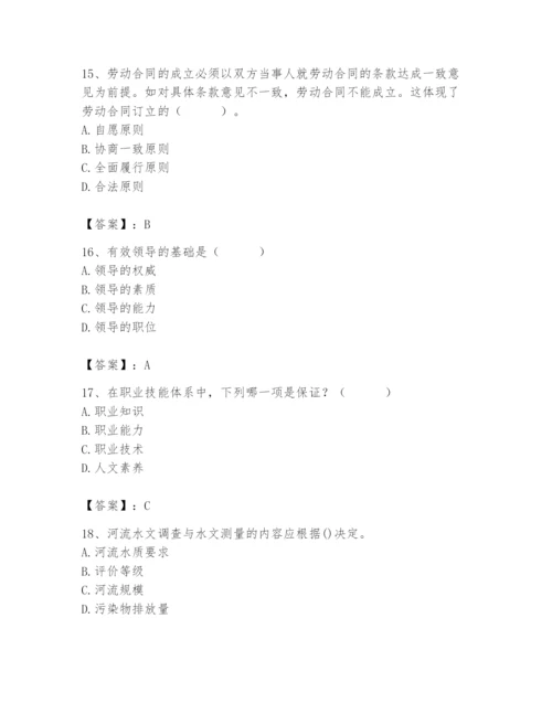 国家电网招聘之人力资源类题库及参考答案【培优b卷】.docx