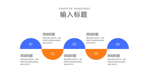 简约风撞色教育行业教学说课PPT模板