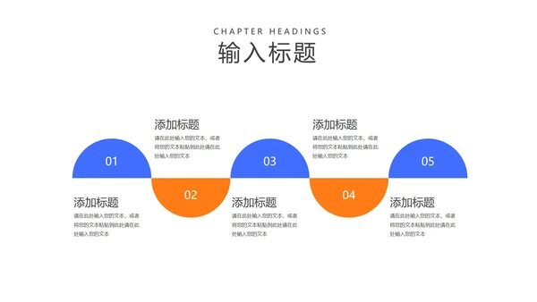 简约风撞色教育行业教学说课PPT模板