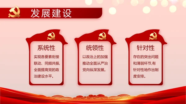 七一党支部党史学习教育工作总结PPT